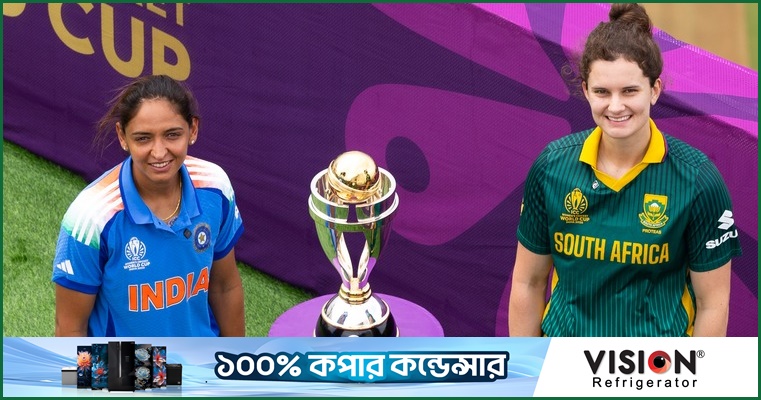 নতুন চ্যাম্পিয়নের অপেক্ষায় ক্রিকেটবিশ্ব